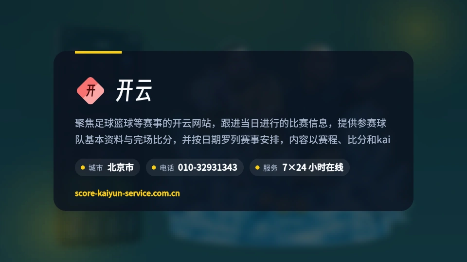 认识开云